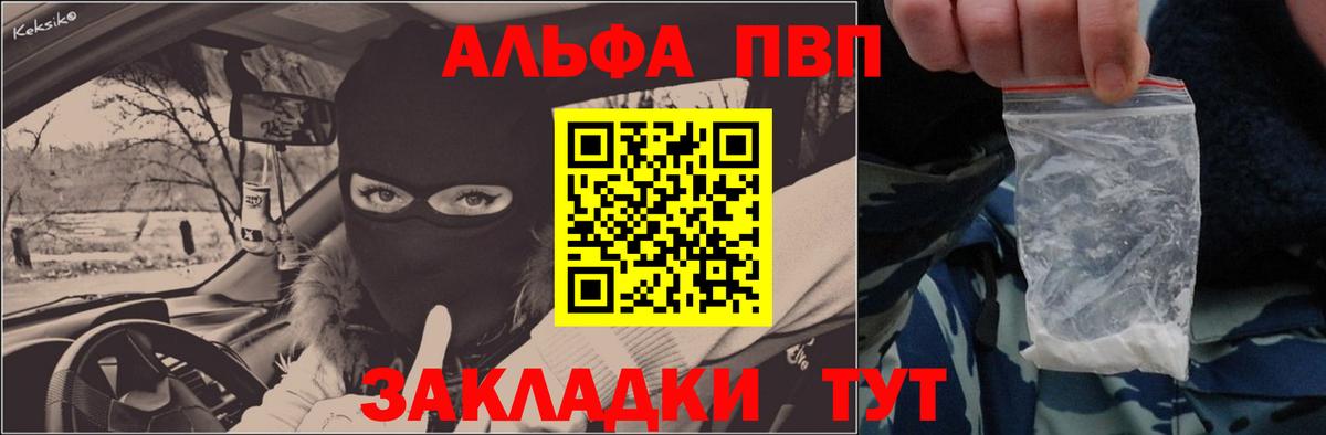 Alfa_PVP кристаллы  Alpha-PVP  Бутурлиновка  A PVP кристаллы  Вход с VPN 