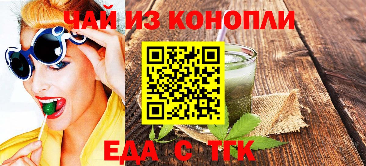 Печенье с ТГК конопля Бутурлиновка