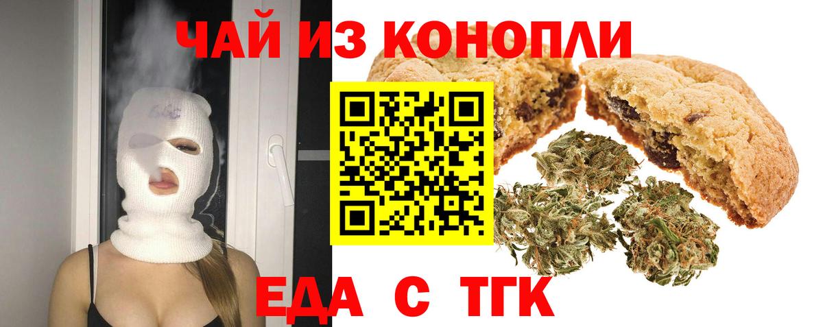 Бутурлиновка  Cannafood марихуана  Вход с VPN 