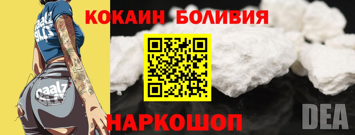 Кокаин Колумбийский  Вход с VPN  Кокаин  Бутурлиновка 