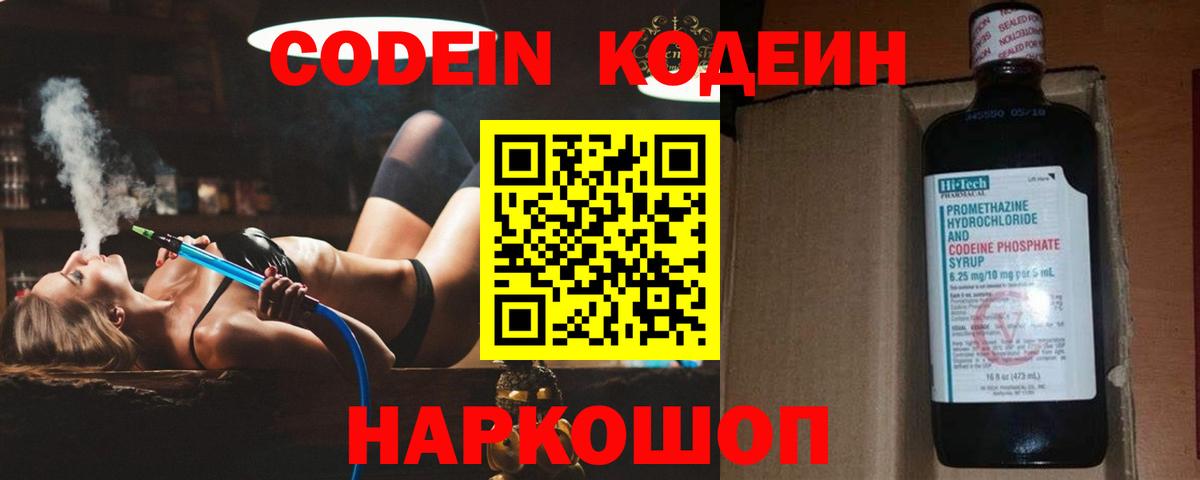 Codein Purple Drank Бутурлиновка