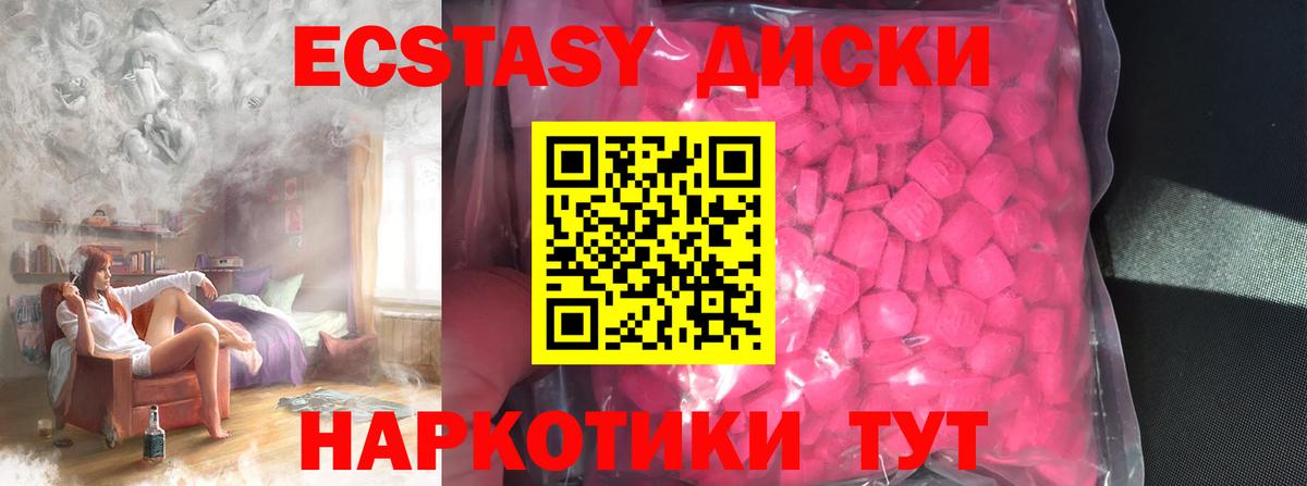 Ecstasy VHQ Бутурлиновка