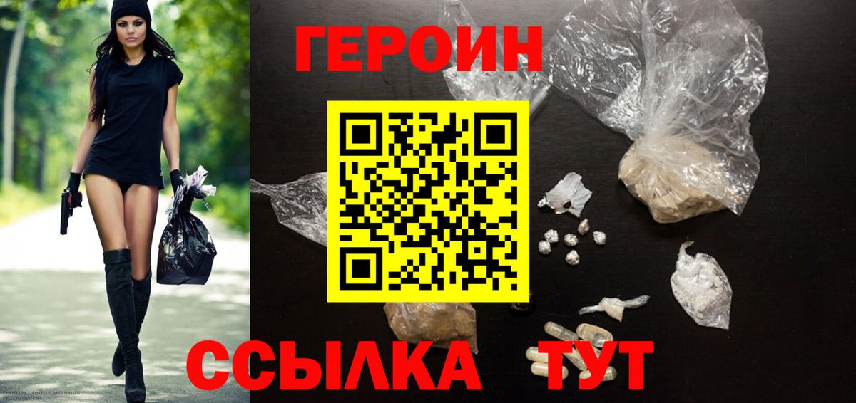 Бутурлиновка  Героин VHQ  Героин  Вход с VPN 