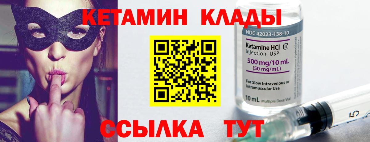 Кетамин ketamine  Вход с VPN  Бутурлиновка  Кетамин ketamine 