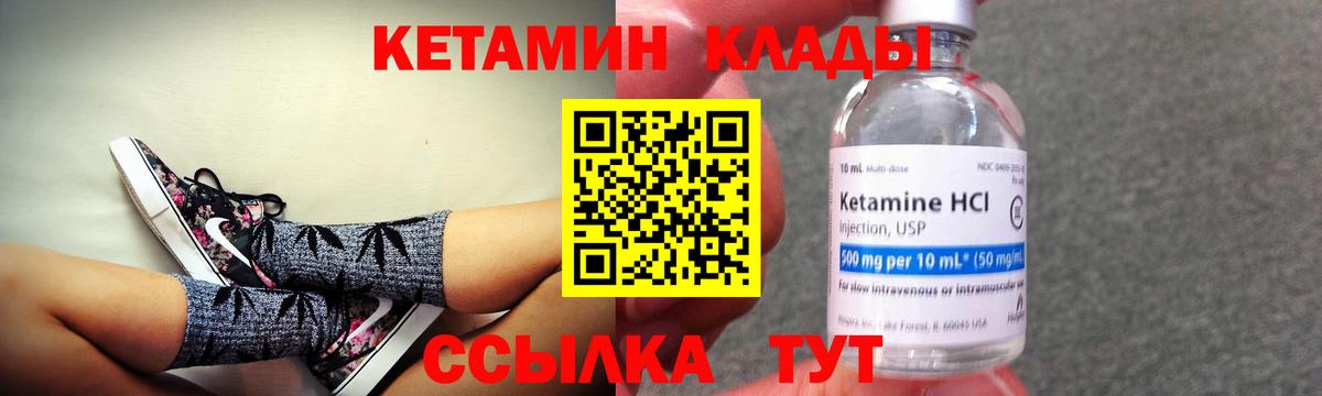 КЕТАМИН VHQ Бутурлиновка