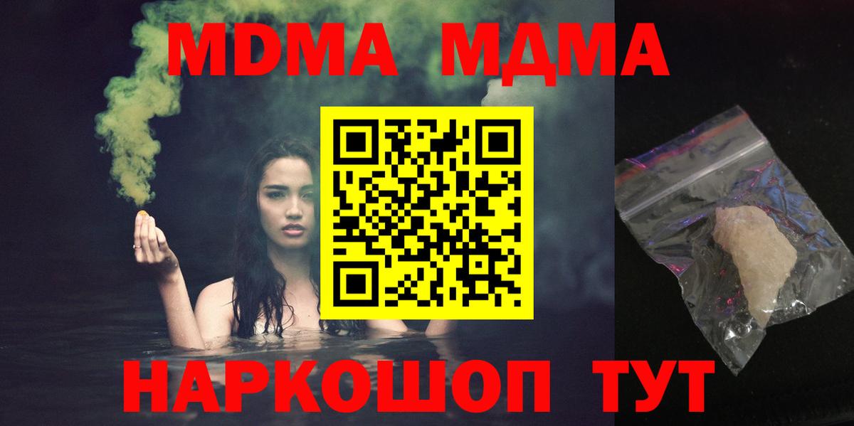 MDMA VHQ  Вход с VPN  MDMA кристаллы  МДМА  Бутурлиновка 