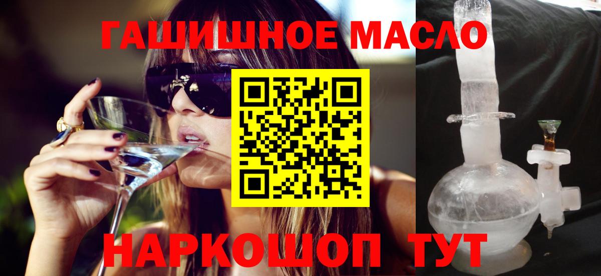 Бутурлиновка  Дистиллят ТГК жижа    ссылки  ТГК THC oil  Вход с VPN 