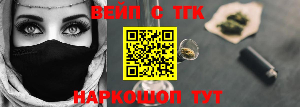 ТГК THC oil Бутурлиновка